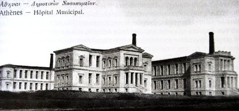 Τα νοσοκομεία της Ελλάδας με ιστορία ενάμιση αιώνα (Εικόνες)